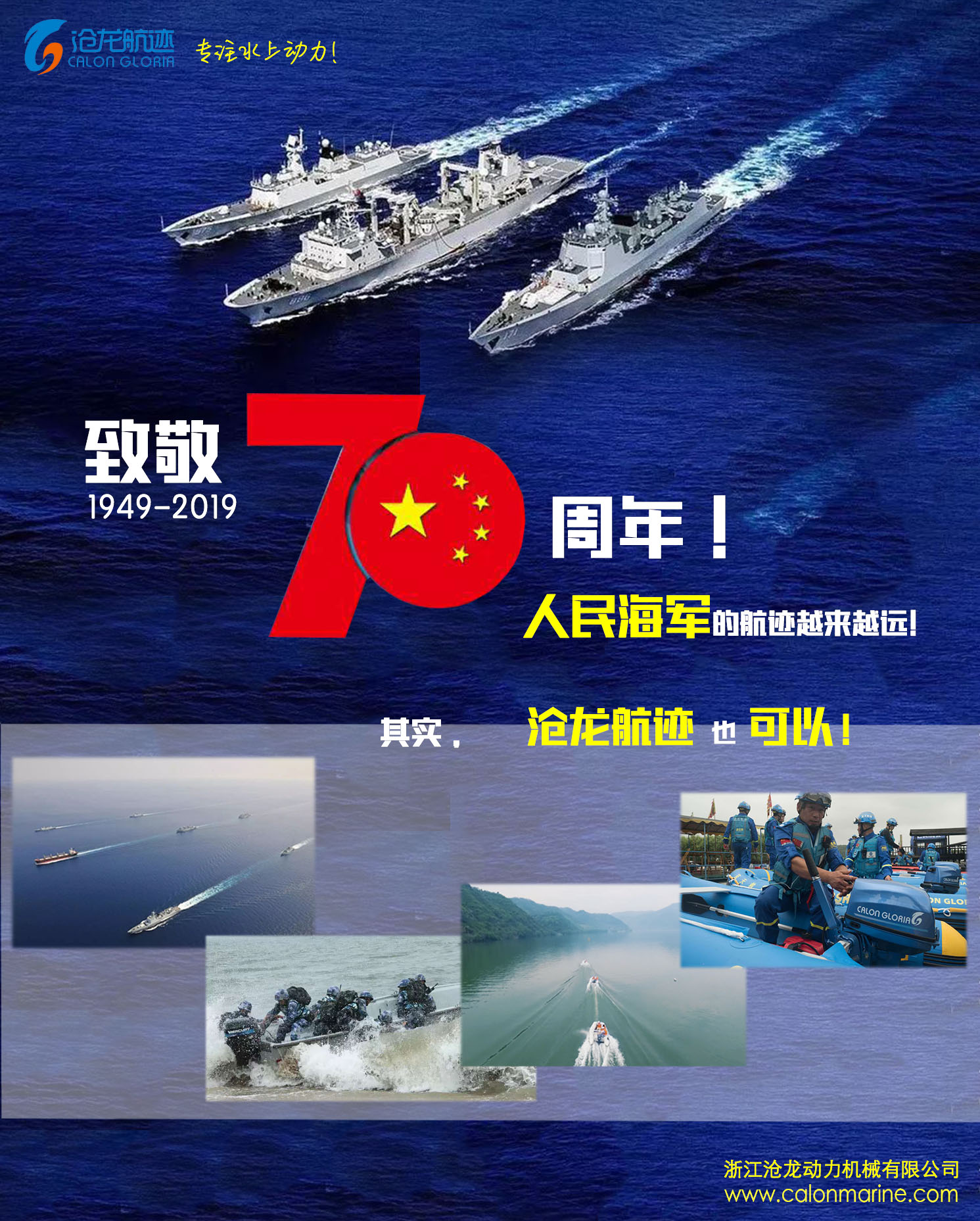 向中國海軍致敬！